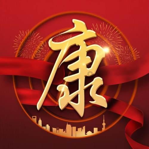 小菜园冲刺港股IPO:超500家直营店,去年前三季度净利4.3亿元