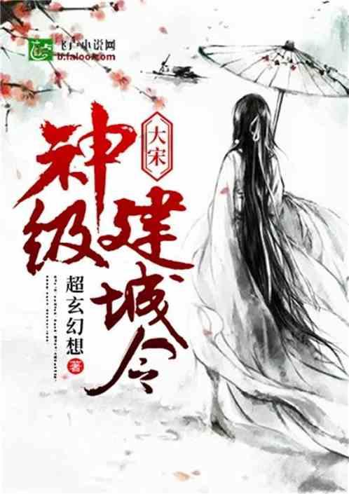 美丽皇后逃脱