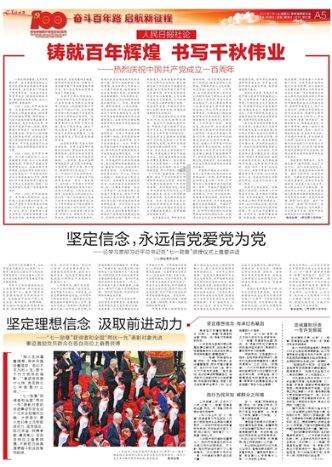 我市速滑小将完成冬青奥会首秀